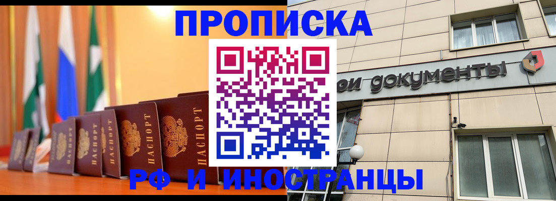 прописка ребенка в Марий Эл