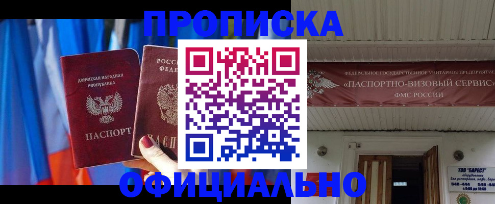 временная регистрация для всех в Марий Эл